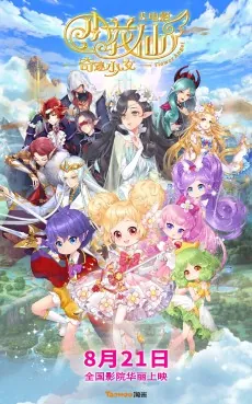 Xiao Hua Da Dianying: Qiji Shaonü cover art