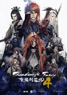 Thunderbolt Fantasy Sword Seekers 4 cover art