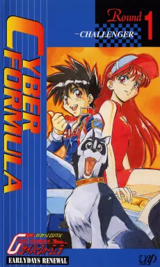 Shin Seiki GPX Cyber Formula: EARLYDAYS RENEWAL cover art