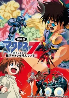 Macross 7: The Galaxy is Calling Me! cover art