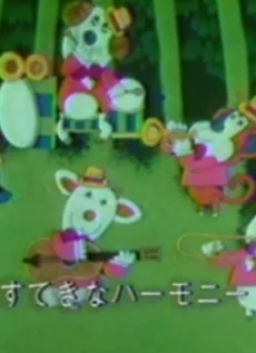 Oto no Symphony cover art