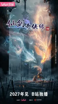 Sword and Fairy 4 cover art
