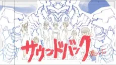 Soundback: Kanade no Ishi cover art