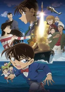 Case Closed: Private Eye in the Distant Sea cover art