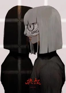 Noroshi cover art