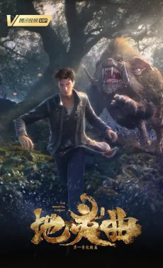 Di Ling Qu: Loulan Wanjie Pian cover art