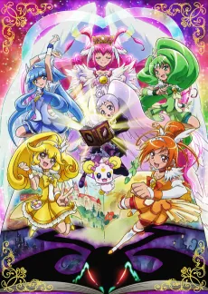 Smile Precure! Ehon no Naka wa Minna Chiguhagu! cover art