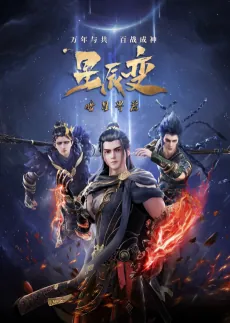 Xingchen Bian: An Xing Jie Pian cover art