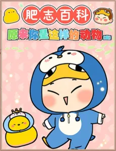 Fatchi Baike 7 cover art