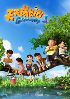 Tiantian Chengzhang Ji 2 cover art