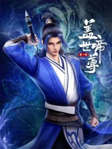 Gaishi Dizun cover art