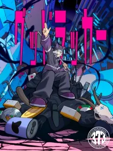 GOOD LUCKER cover art
