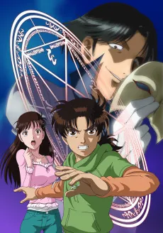 Kindaichi Shounen no Jikenbo: Kuromajutsu Satsujin Jiken-hen cover art