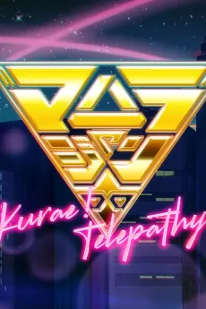 Kurae! Telepathy cover art