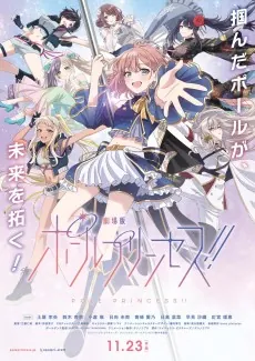 Pole Princess!! Movie cover art