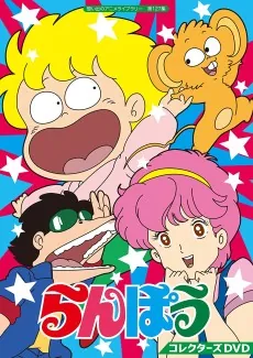 Ranpou cover art
