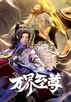 Wan Jie Zhizun 2 cover art
