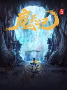 Demon's Ascension