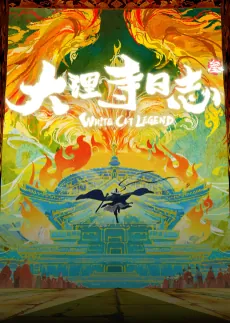 Dali Si Rizhi 3 cover art