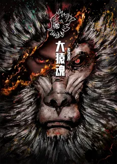 Xi Xing Ji: Da Yuan Hun Specials cover art