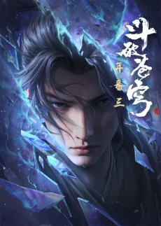 Dou Po Cangqiong: Nian Fan 3 cover art