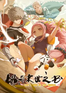 Tao Yu Mo Shi Zhi Shu cover art