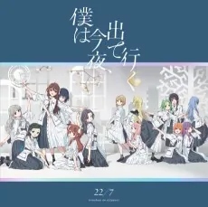 Boku wa Konya, Deteiku cover art