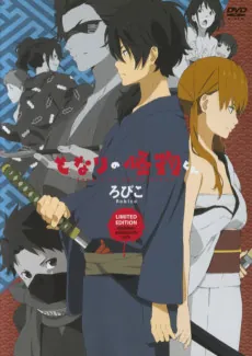 Tonari no Kaibutsu-kun: Tonari no Gokudou-kun cover art