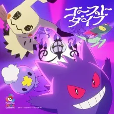 Ghost Dive cover art