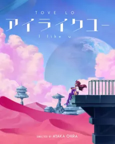 I like u cover art