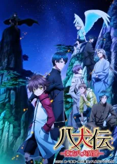 Hakkenden: Eight Dogs of the East Season 2 cover art