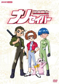 Kyuumei Senshi Nanosaver cover art