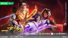 Yishi Du Zun 2nd Season cover art