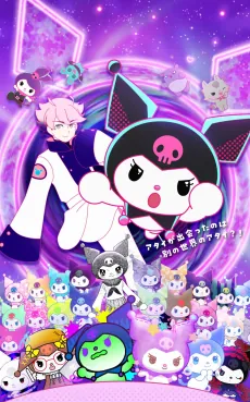 KUROMI'S PRETTY JOURNEY Season 2: Escape from the Multiverse! cover art