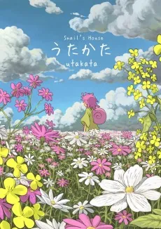 utakata cover art
