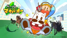 Dokodemo Makibao cover art