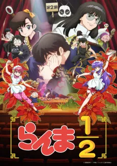 Ranma1/2 (2024) Season 2 cover art