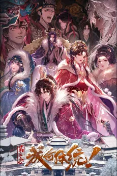 How Dare You!? 2nd Season cover art