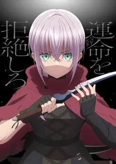 Otome Game no Heroine de Saikyou Survival cover art