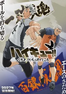 Haikyuu!!: Bakemono-tachi no Iku Tokoro cover art
