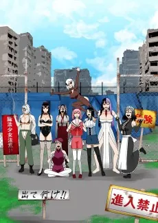 Oideyo Mahou Shoujo-mura (Fuhou Senkyo) cover art