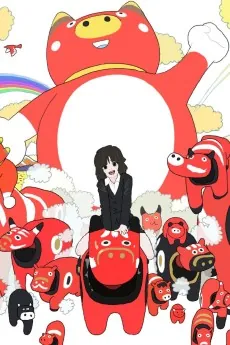 Aka no Kioku cover art
