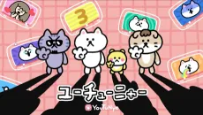 YouTuNya 3 cover art