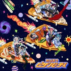Charisma Pizza Party cover art