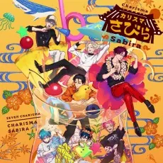 Charisma Sabira cover art