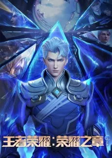 Wangzhe Rongyao: Rongyao Zhi Zhang - Mingyun Pian cover art