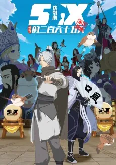 The Man From Dao Xiang Cun cover art