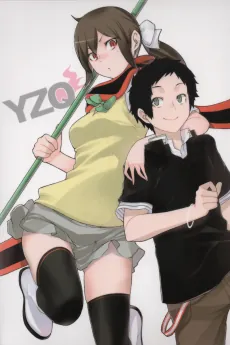 Yozakura Quartet: Yoza-Quar! cover art