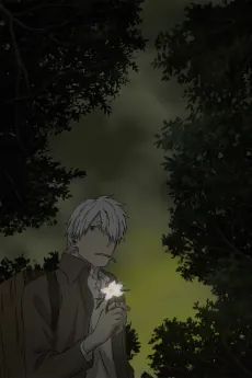 MUSHI-SHI OVA cover art