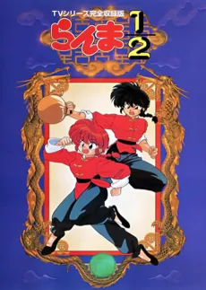 Ranma ½